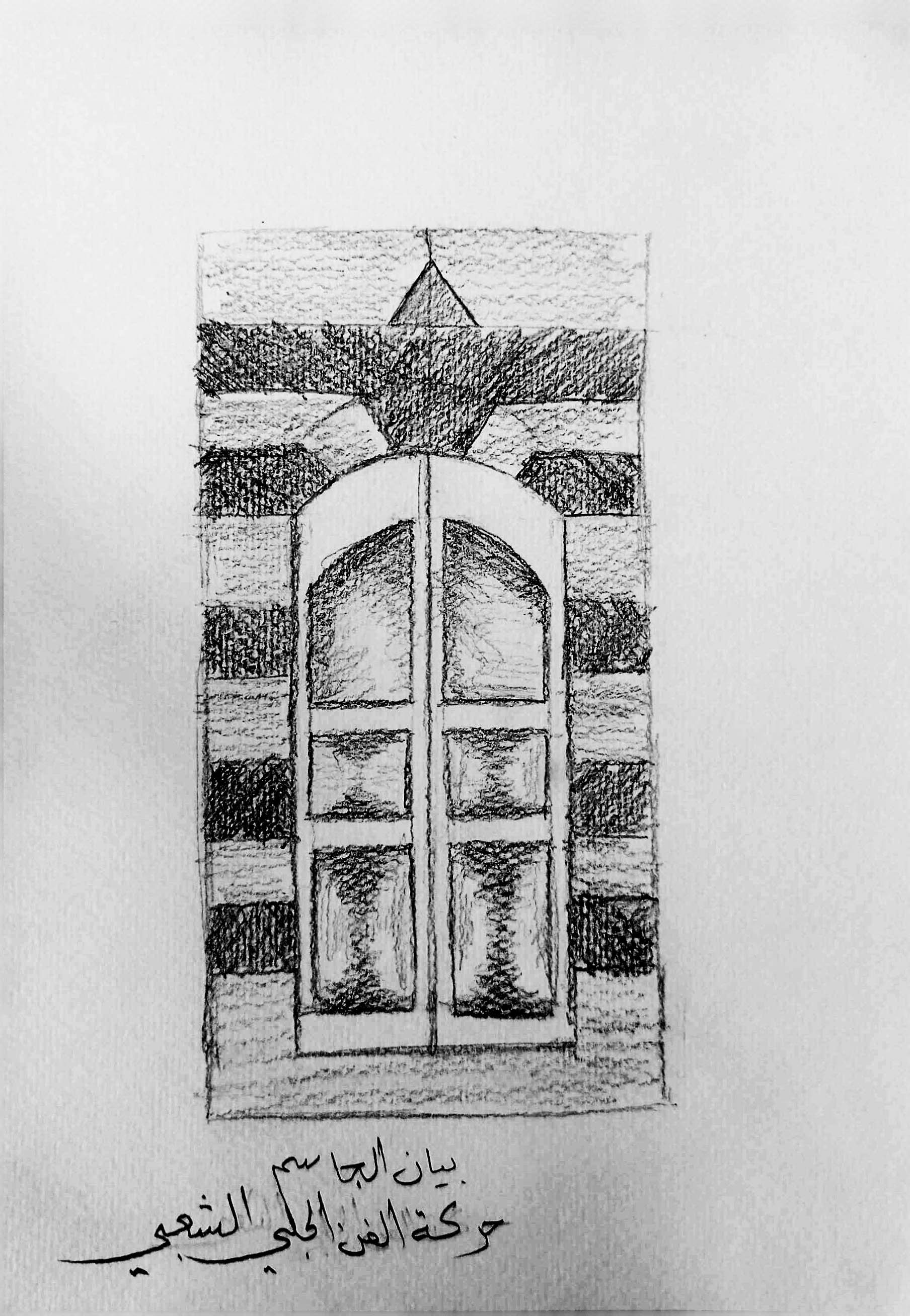 باب  بيت حلبي 04